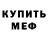 Метадон мёд Kris Alayklass