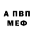 АМФЕТАМИН Розовый BAFFLLONIK