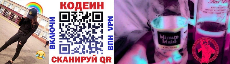 сколько стоит  Кириши  Кодеиновый сироп Lean Purple Drank 