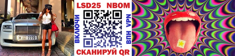 Марки N-bome 1,8мг  ОМГ ОМГ ТОР  Кириши 